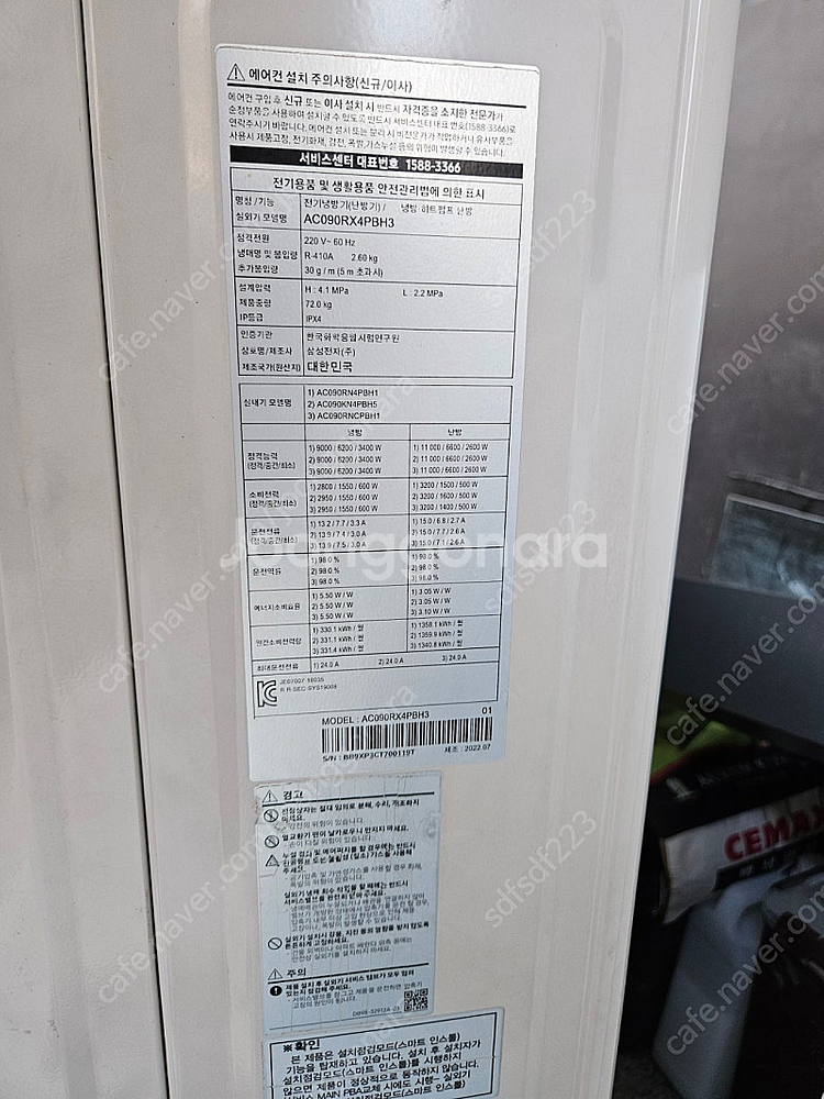 컴프 고장 삼성 25평형 시스템 에어컨 AC090RX4...--1