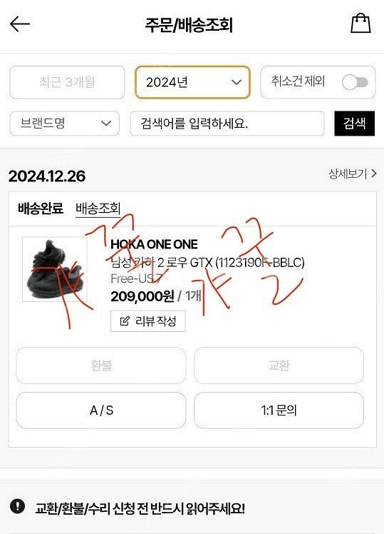 호카 카하2 로우 GTX 남(250) 판매합니다--7