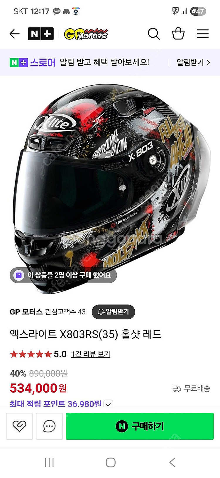 엑스라이트 X-803RS 홀샷 레드 헬멧 판매합니다--0