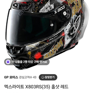 엑스라이트 X-803RS 홀샷 레드 헬멧 판매합니다