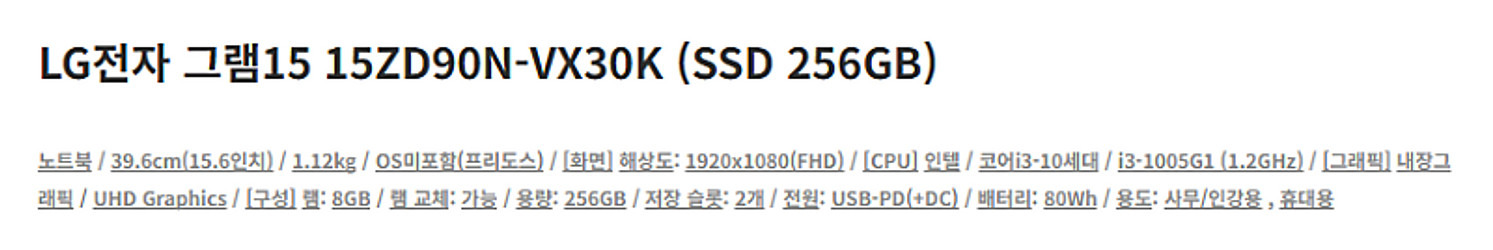 LG 그램 15인치 인텔10세대 15ZD90N-VX30...--1