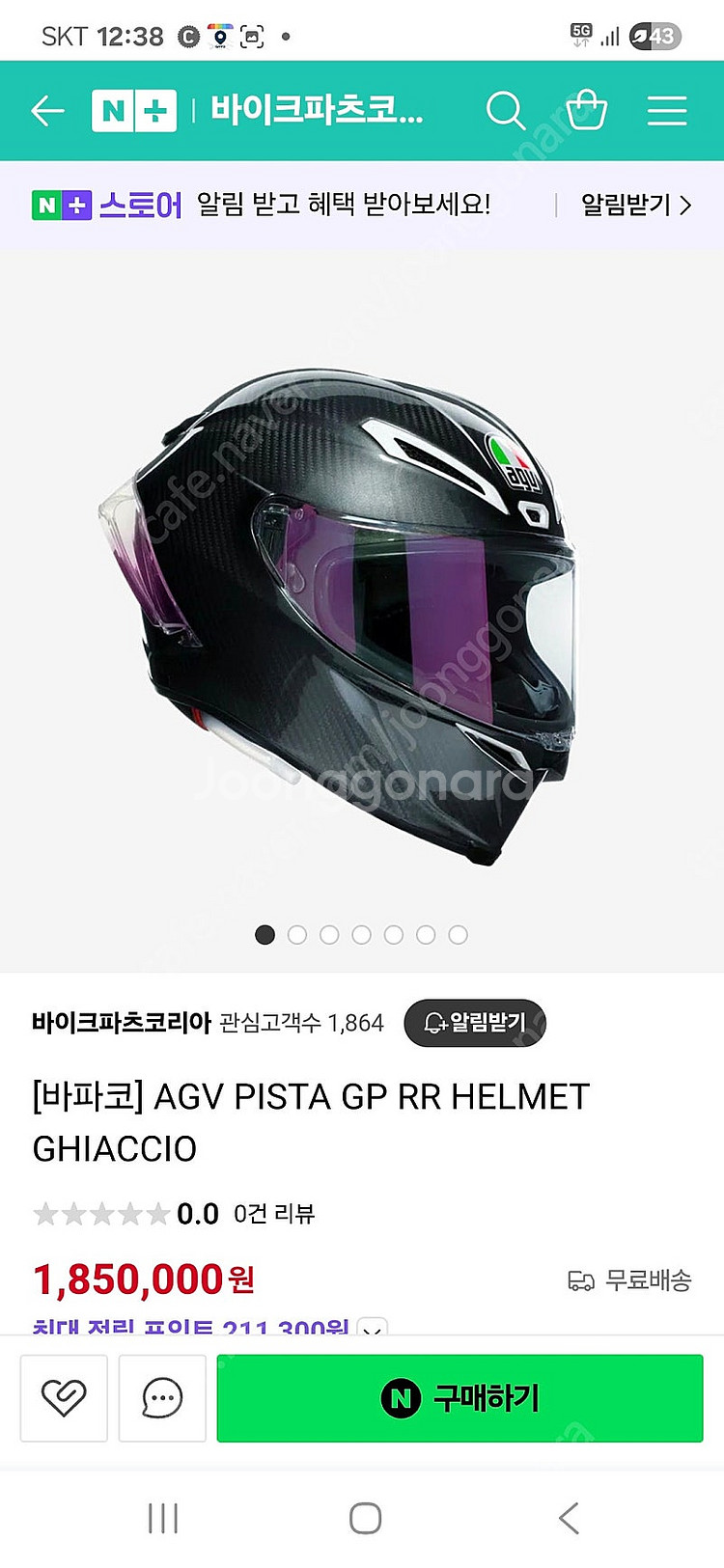 AGV PISTA GP RR 헬멧 판매합니다--5