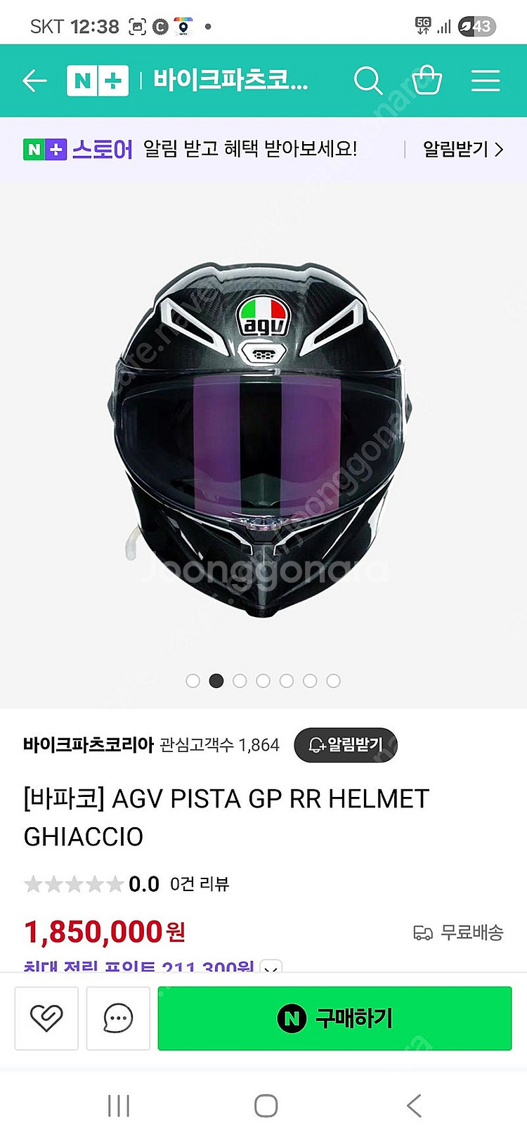 AGV PISTA GP RR 헬멧 판매합니다--6