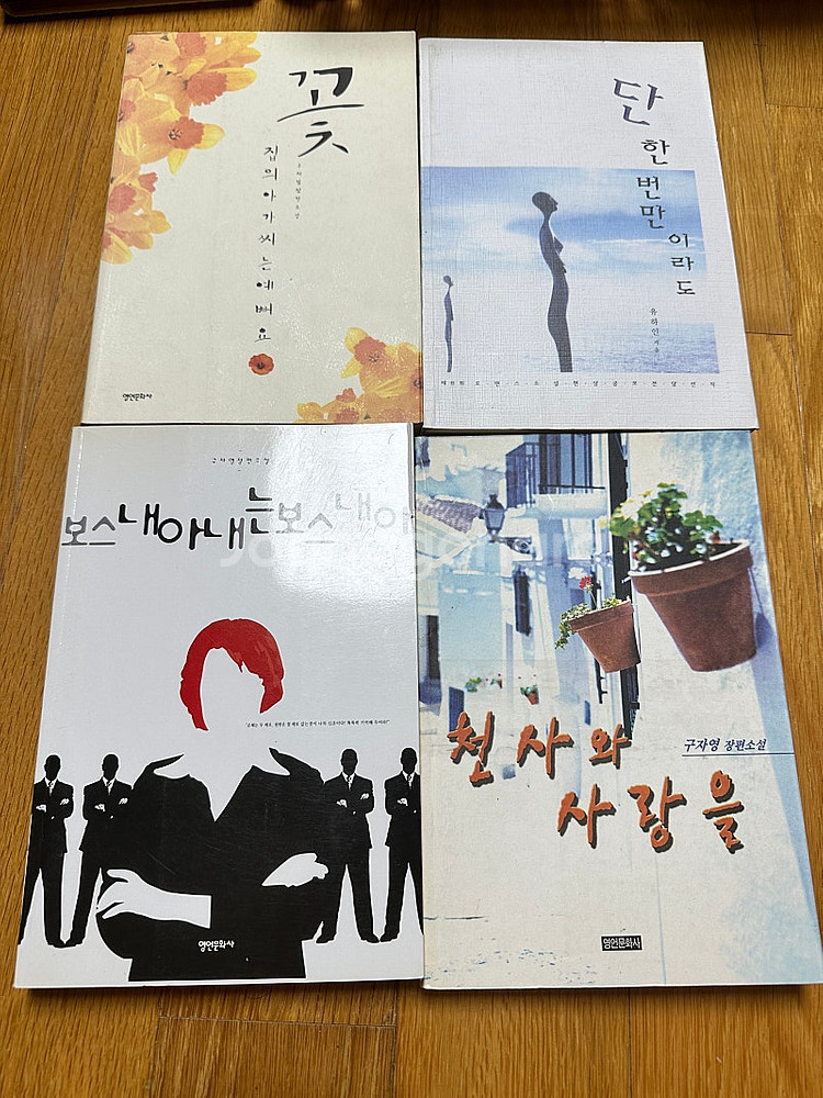 구간 로맨스소설(구자영,유하인)--0