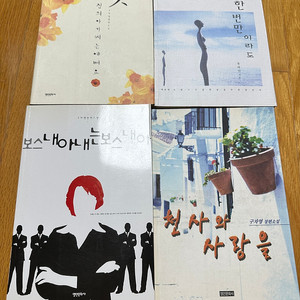 구간 로맨스소설(구자영,유하인)