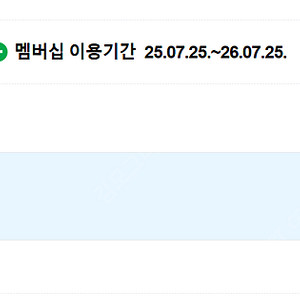 네이버 맴버십(맴버쉽) 2분 모집해요~