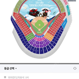 KT 삼성 수원 8월 8일 양도