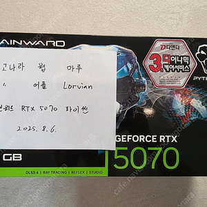 게인워드 RTX 5070 파이썬 그래픽카드 미개봉