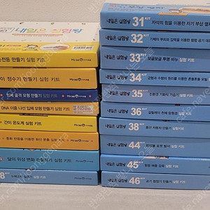 내일은 실험왕 과학키트만 18개 택배비포함