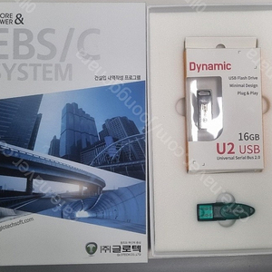 EBS-C/9.x 내역프로그램 팝니다