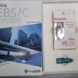 EBS-C/9.x 내역프로그램 팝니다