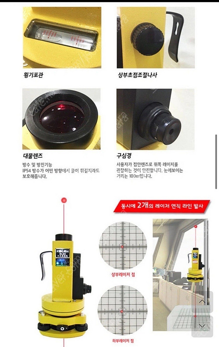 코리다 레이저 추 연직기--4