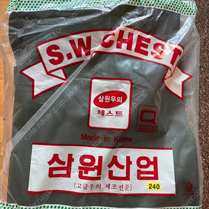 해루질용 가슴장화 - 삼원우의 240mm