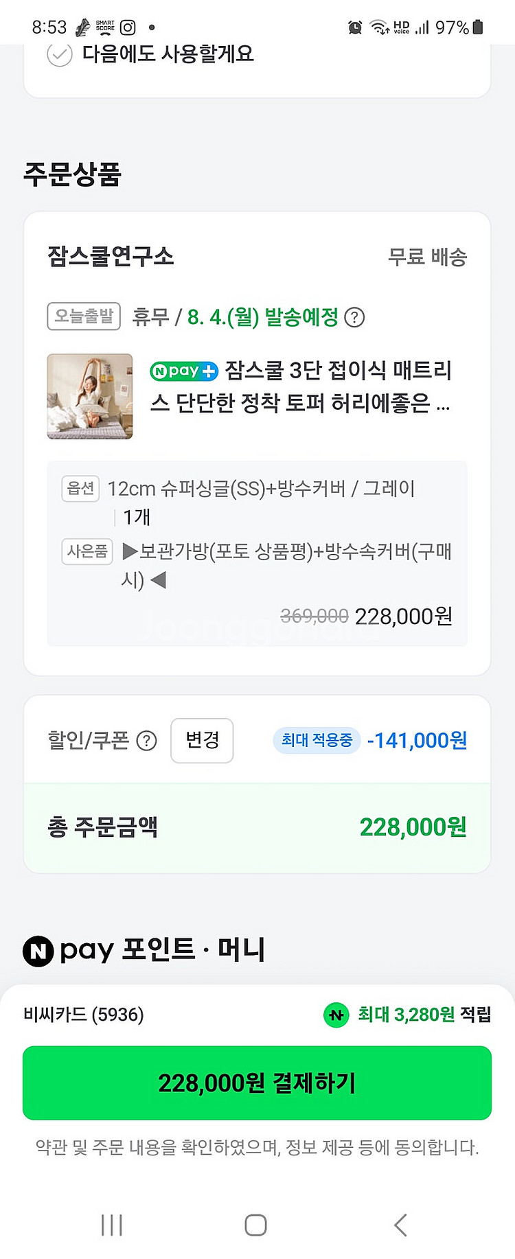 잠스쿨 3단 접이식 바닥 슈퍼싱글매트리스 12Cm 새것...--3