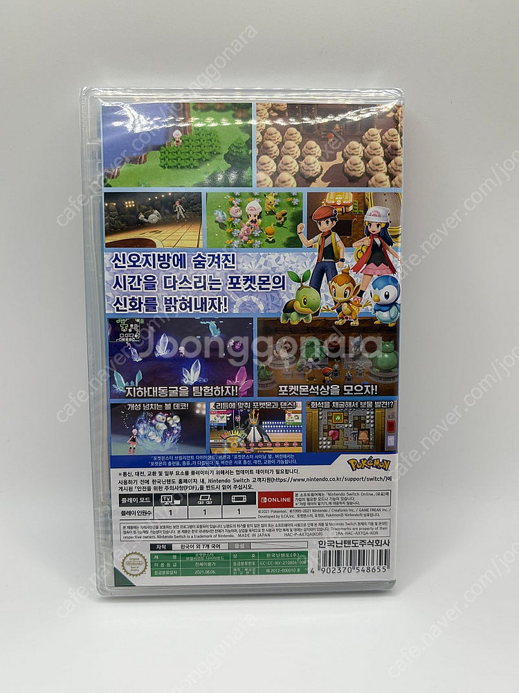 포켓몬스터 브릴리언트 다이아몬드 미개봉 닌텐도 스위치--2