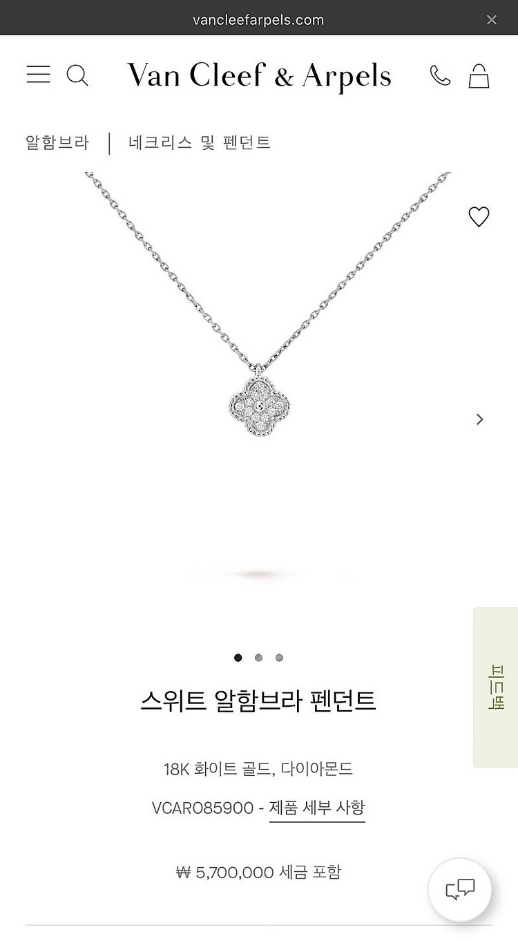 반클리프 아펠 스위트 알함브라 다이아 목걸이--2