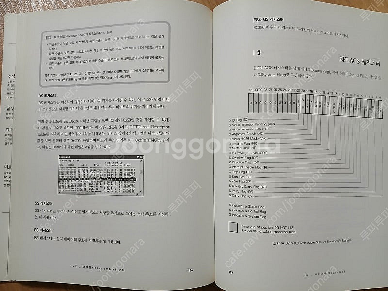 APPLICATION HACKING(애플리케이션 해킹)--5