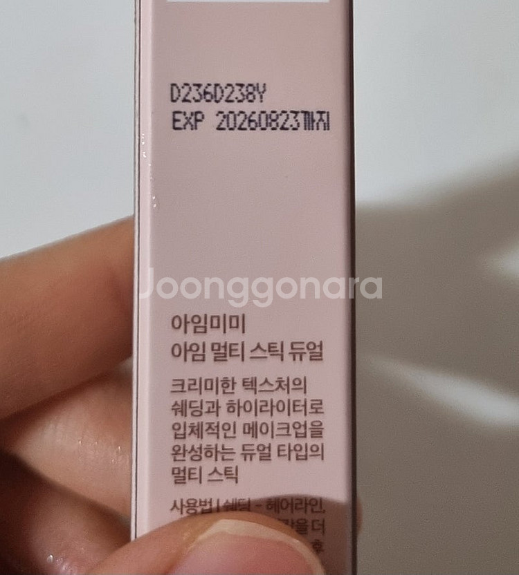 쉐딩스틱, 하이라이터 아임미미 멀티스틱 듀얼 웜톤 (올...--1