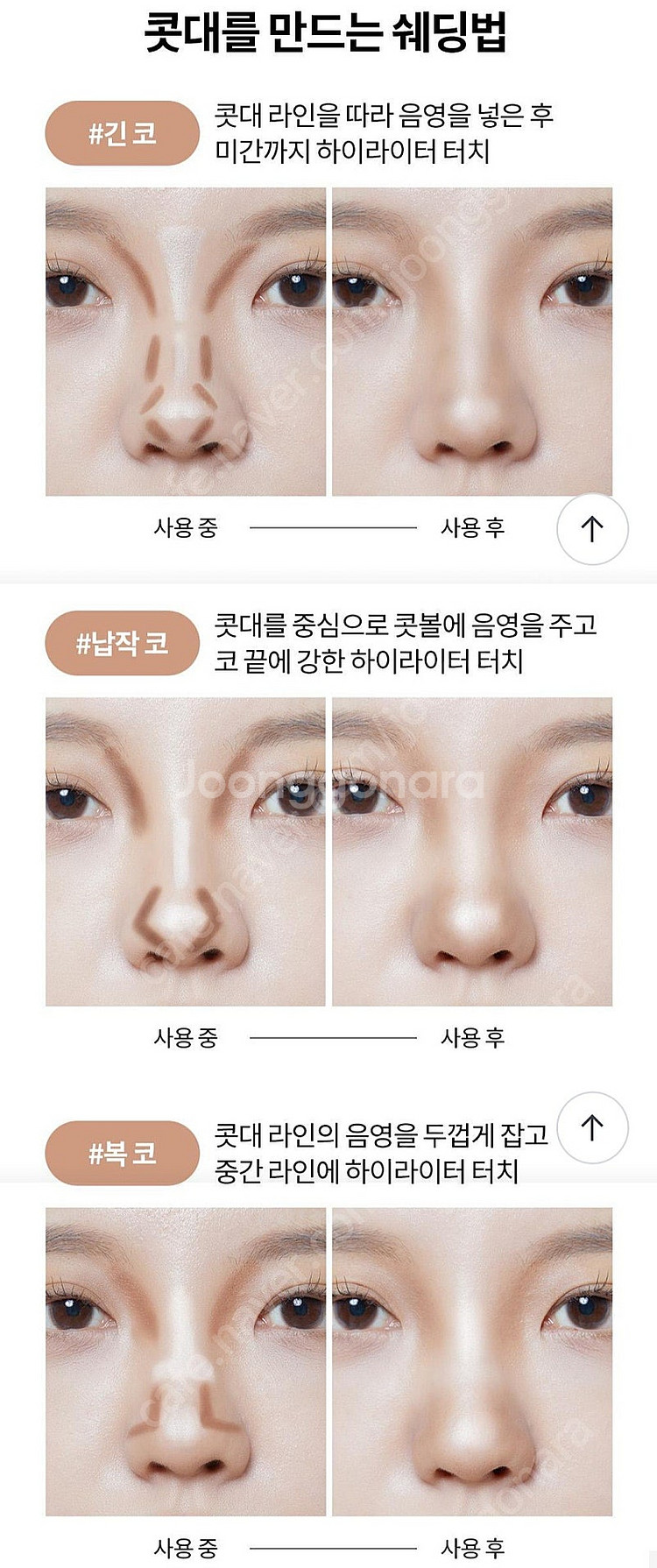 쉐딩스틱, 하이라이터 아임미미 멀티스틱 듀얼 웜톤 (올...--7
