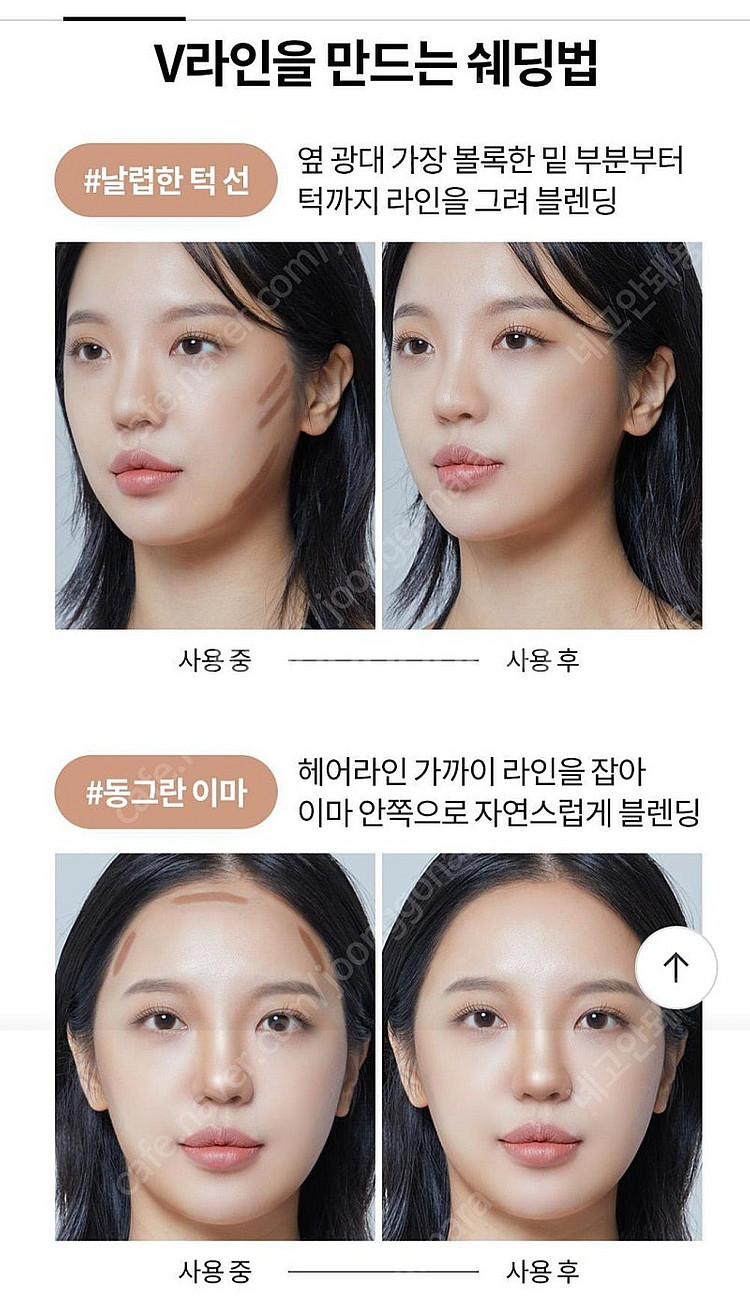 쉐딩스틱, 하이라이터 아임미미 멀티스틱 듀얼 웜톤 (올...--8