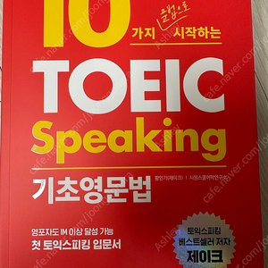 토익 기초영문법