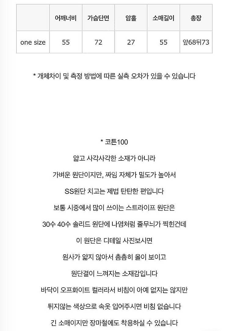[새상품] 아이링마켓 아이링메이드 보이프렌드 스트라이프...--4