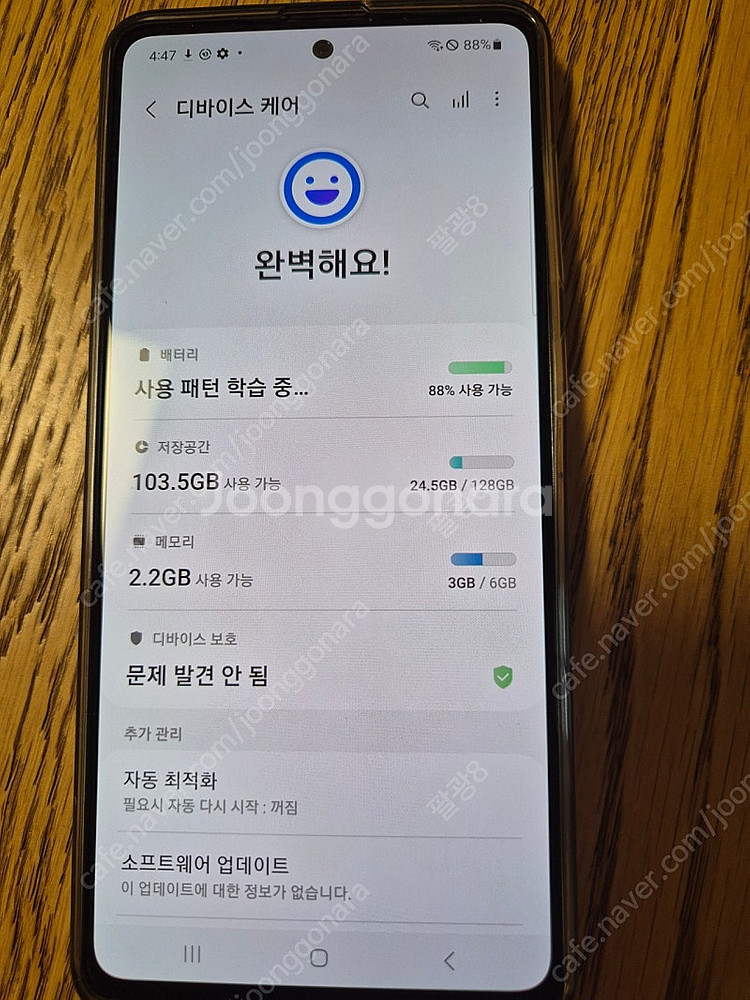 갤럭시 A51 5G--3