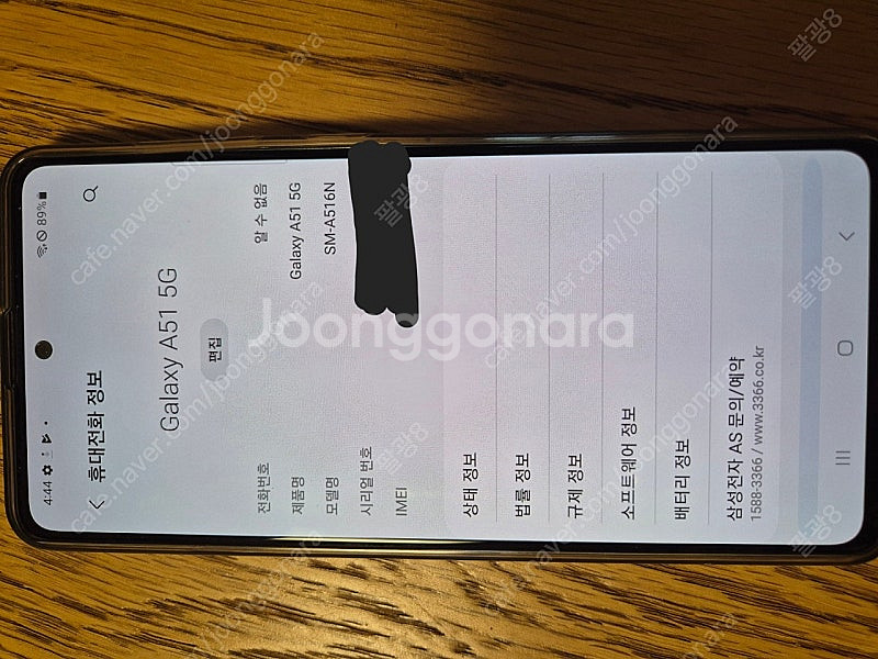 갤럭시 A51 5G--4