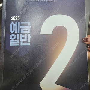 유상통 우예보 2025 새거