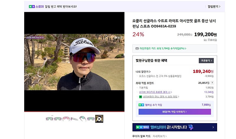 오클리 선글라스 팝니다.--4