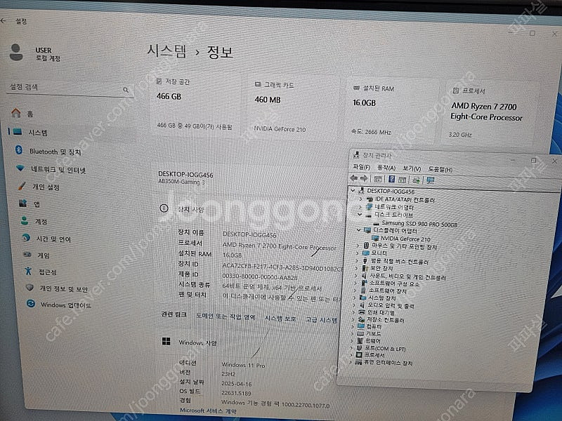 라이젠7 2700, 램16GB, SSD 500GB--0