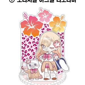 그비스크돌 14 한정판 아크릴 디오라마 그비돌