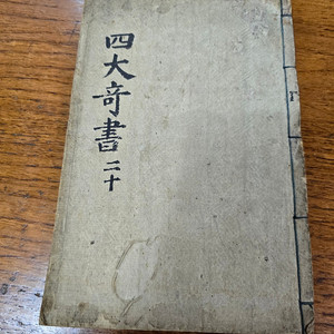 목판본 삼국지 목록 1책