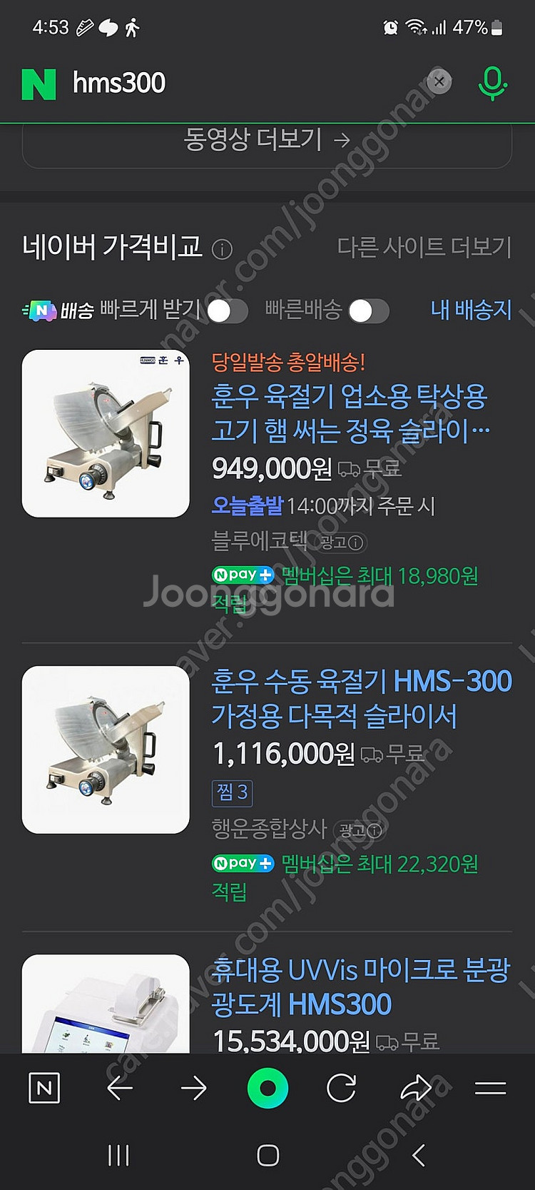 훈우 육절기 HMS-300, 고기 육절기 슬라이스--1