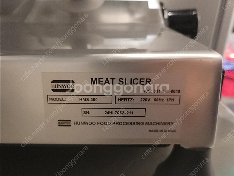 훈우 육절기 HMS-300, 고기 육절기 슬라이스--2