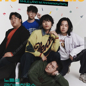 50 번대 노들인디션 VOL.5 심아일랜드 단독공연