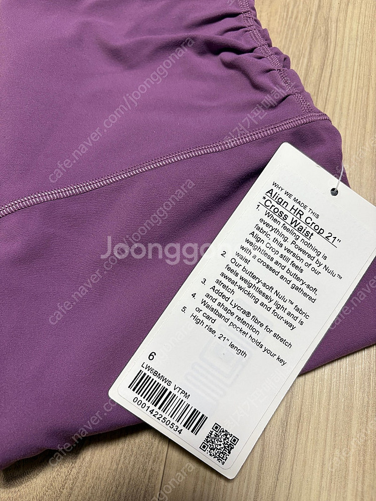 룰루레몬 얼라인 크롭21“ *크로스웨이스트--0