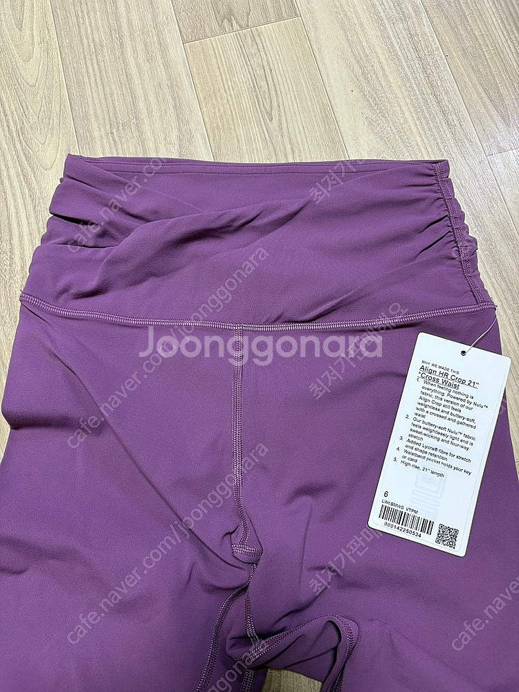 룰루레몬 얼라인 크롭21“ *크로스웨이스트--1