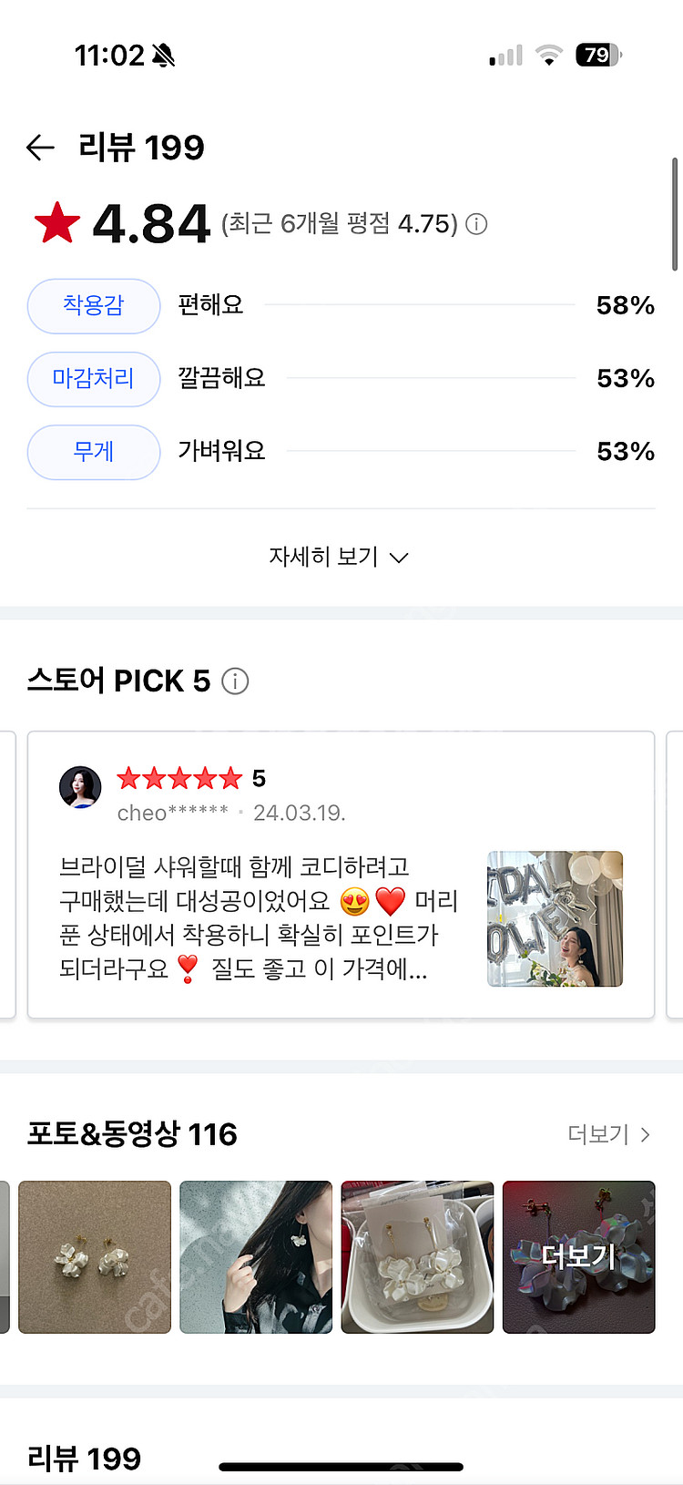 모반디 리사 오프숄더 드레스+베일즈귀걸이--9