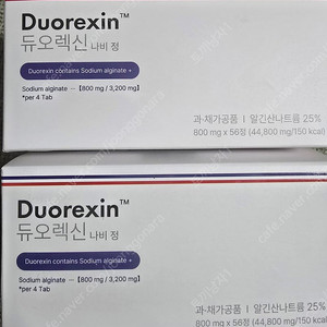 듀오렉신 나비정 팝니다