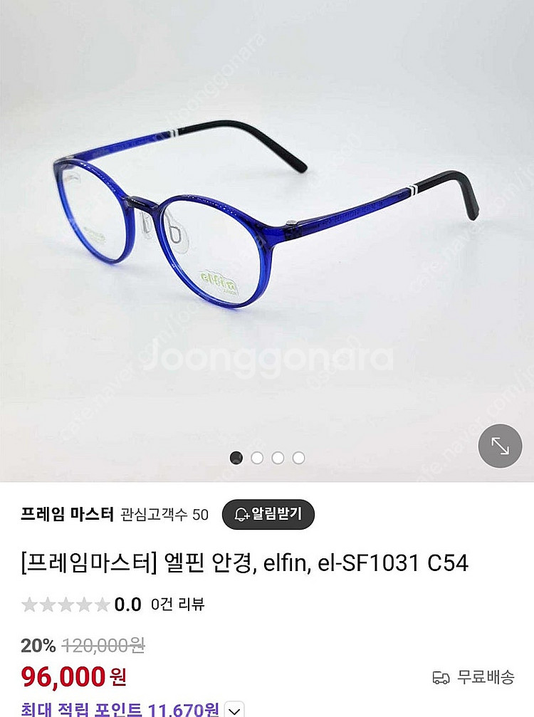 토마토 엘핀 어린이 안경--0