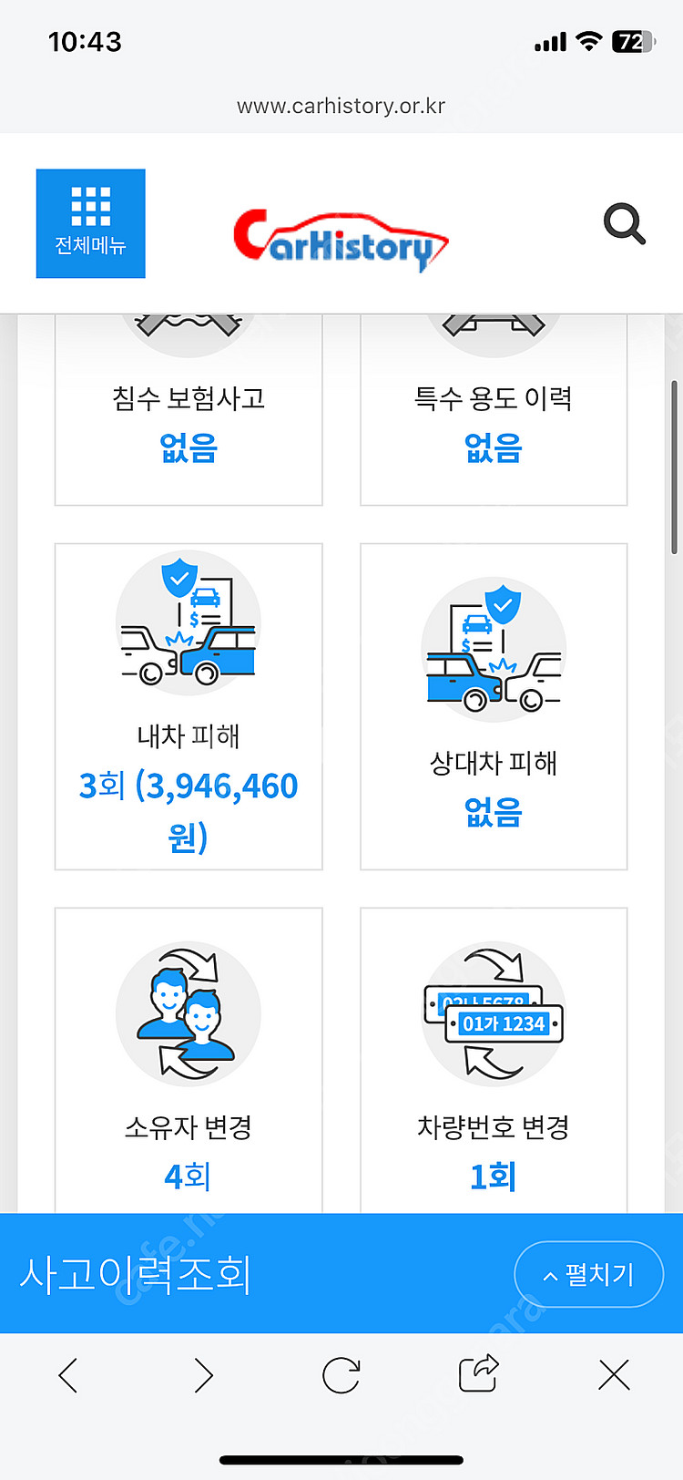미니 클럽맨S 10년식 올수리 차량 팝니다.--9