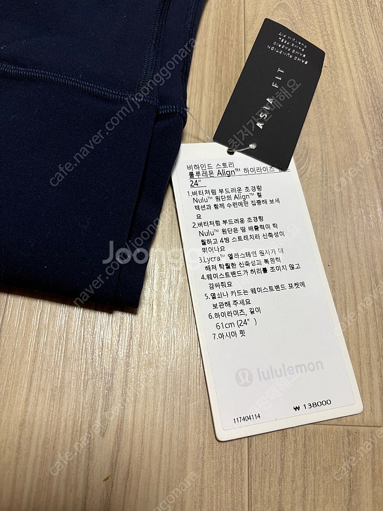 룰루레몬 얼라인 24“ 트루네이비--1