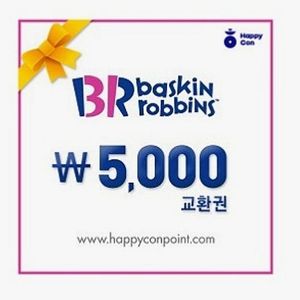 배스킨라빈스 모바일 5천원 ~3500