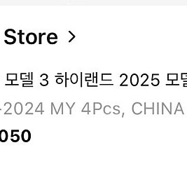 테슬라 모델Y 콘솔 트레이