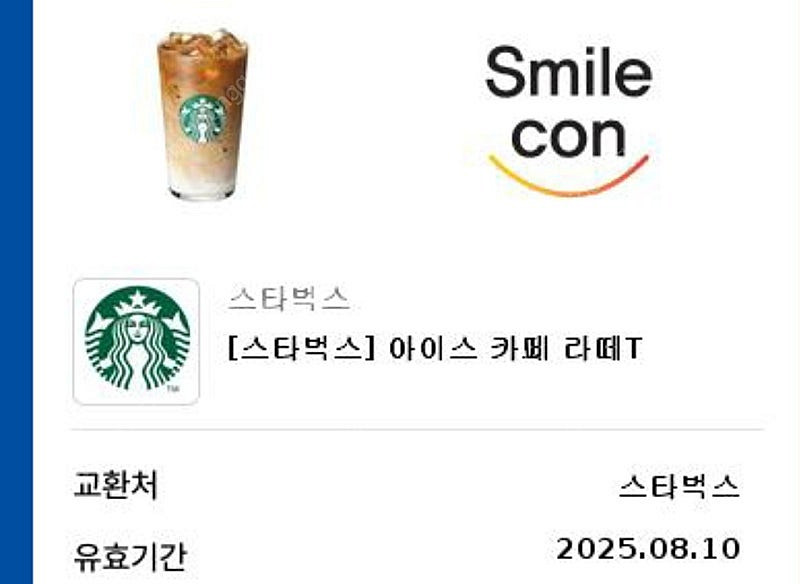 스타벅스 카페 라떼 T--0