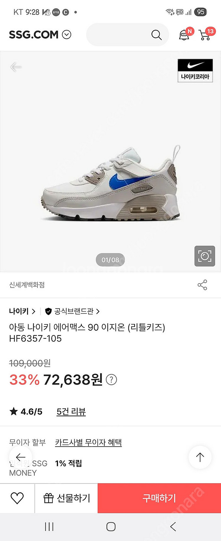 나이키 에어맥스 90 이지온 190mm--0