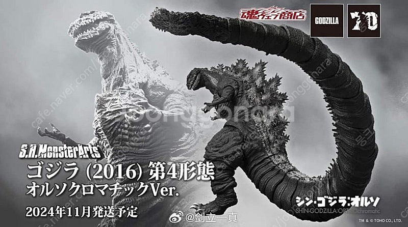 S.h monsterarts 몬스터아츠 신고질라 201...--0