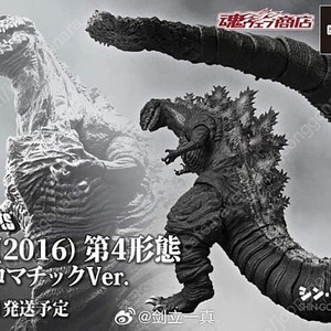 S.h monsterarts 몬스터아츠 신고질라 2016 오크로마틱 피규어