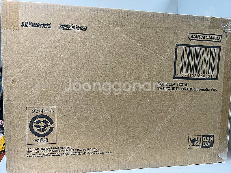 S.h monsterarts 몬스터아츠 신고질라 201...--1